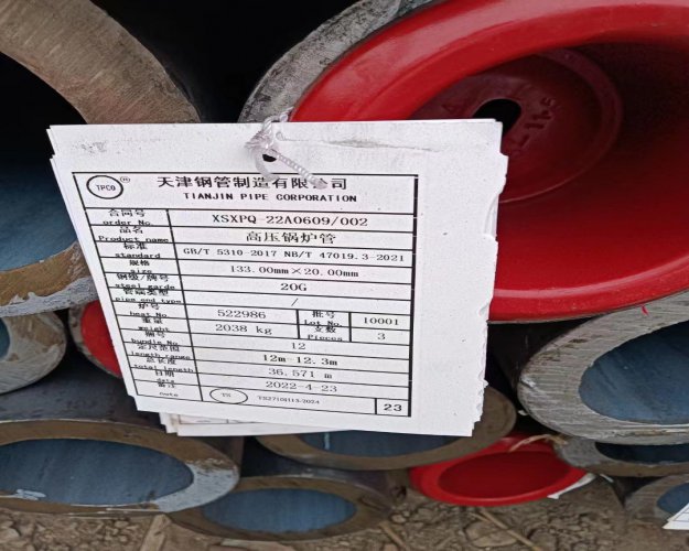 20G無縫鋼管